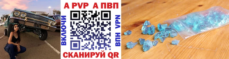 купить закладку  Купино  Альфа ПВП VHQ 