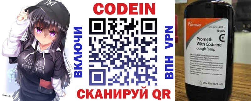 Кодеин напиток Lean (лин)  kraken зеркало  Купино 