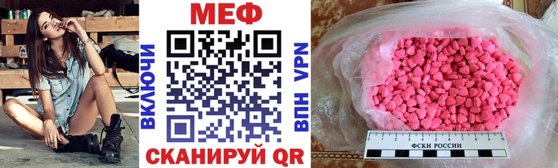 магазин    Купино  МЯУ-МЯУ кристаллы 